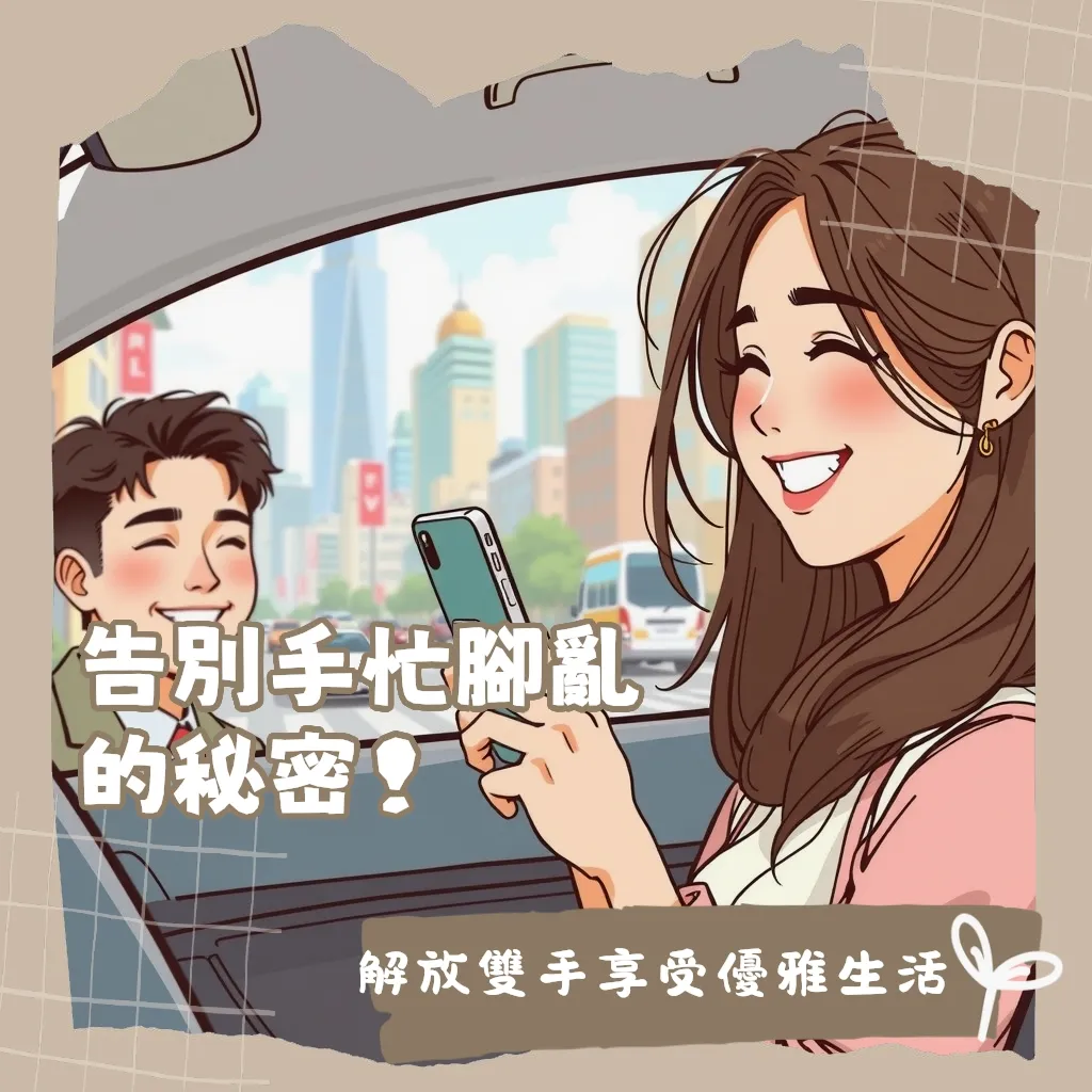 磁吸手機支架多場景應用圖，展示桌面、車用與便攜式支架，強調單手操作便利性，並輔以無線充電功能。