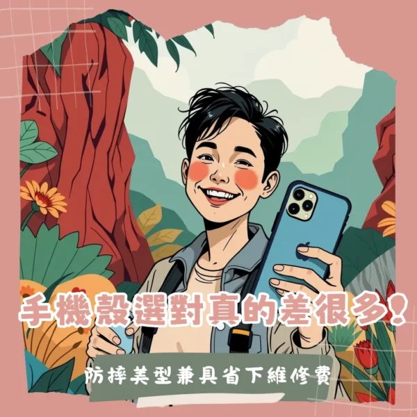 犀牛盾iPhone 13手機殼系列展示，包含Mod NX、SolidSuit、Clear，強調軍規防摔、客製化與材質安全。