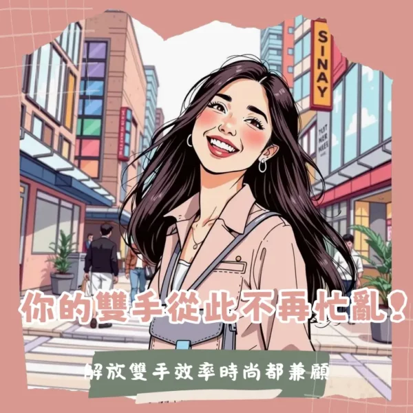 輕巧時尚的手機小廢包,提升日常穿搭亮點,讓手機、卡片、鑰匙輕鬆收納。