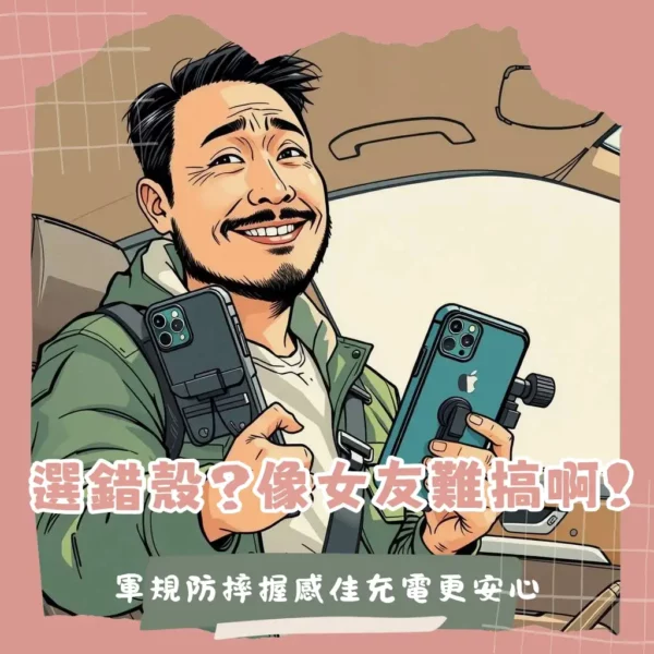 iPhone 13 Pro Max 軍規防摔手機殼，強化MagSafe磁吸，提升握持手感，大螢幕保護選擇。
