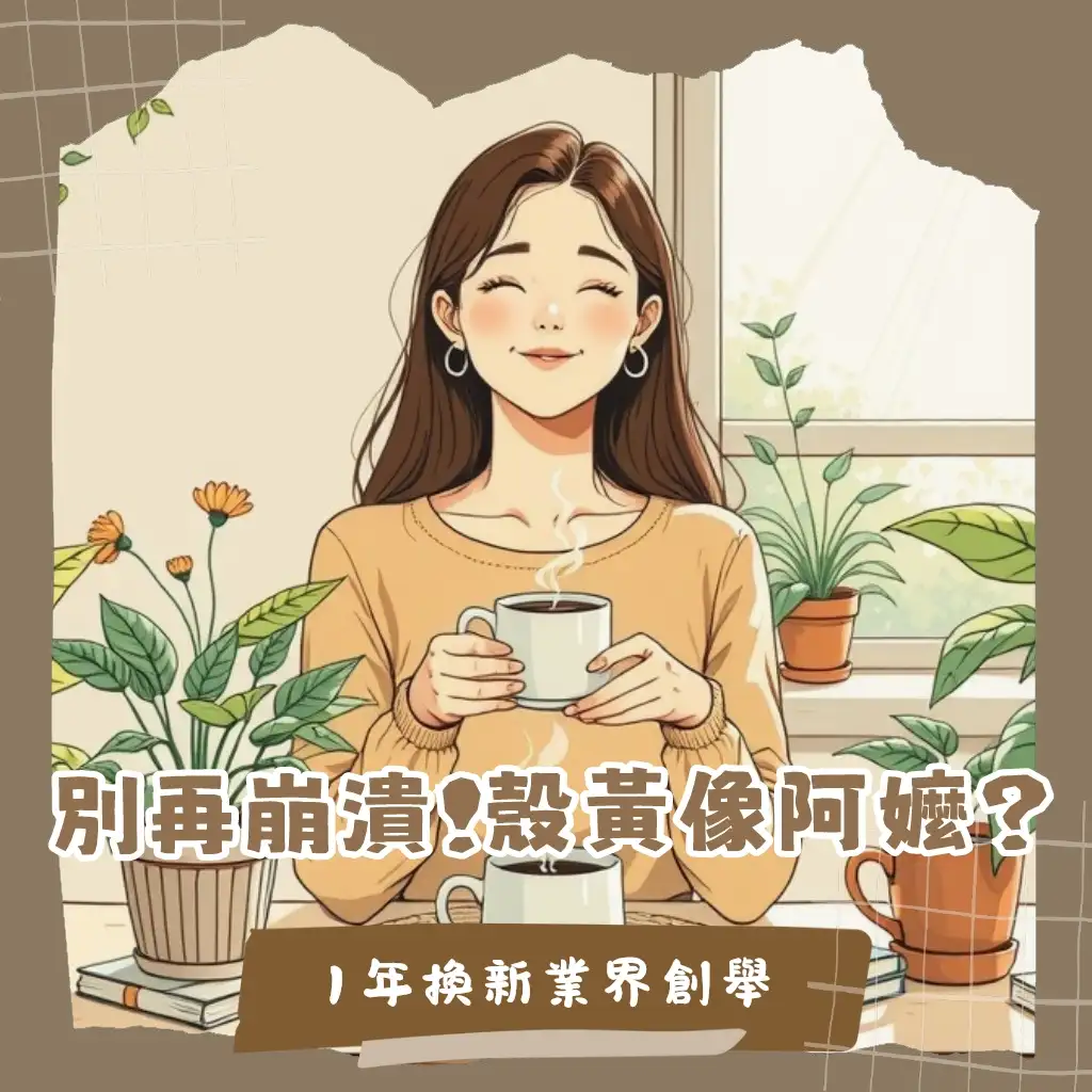 OVERDIGI手機殼防摔抗黃變功能特色與多款手機殼產品比較