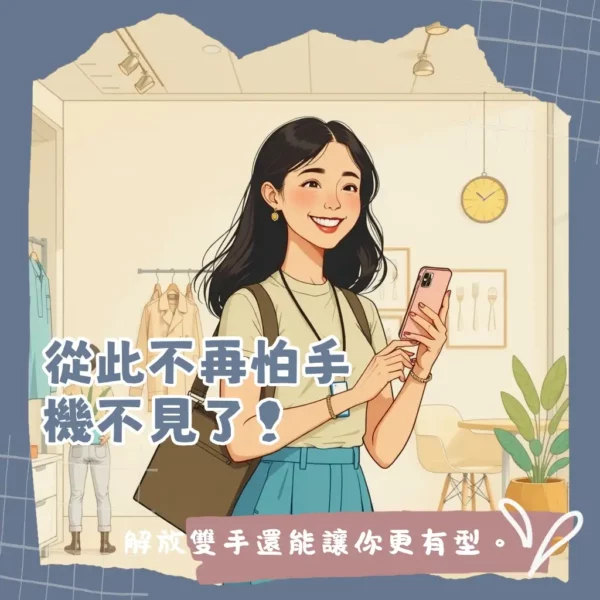 想找手機掛繩哪裡買?實體與線上攻略一次看,不再選擇困難!