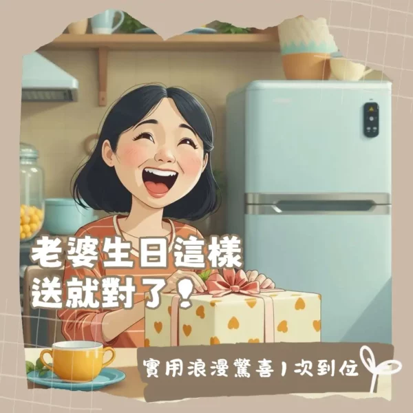 老婆生日禮物推薦,包含精品包、保養品、旅行與實用家電,教你如何送禮送到心坎裡。