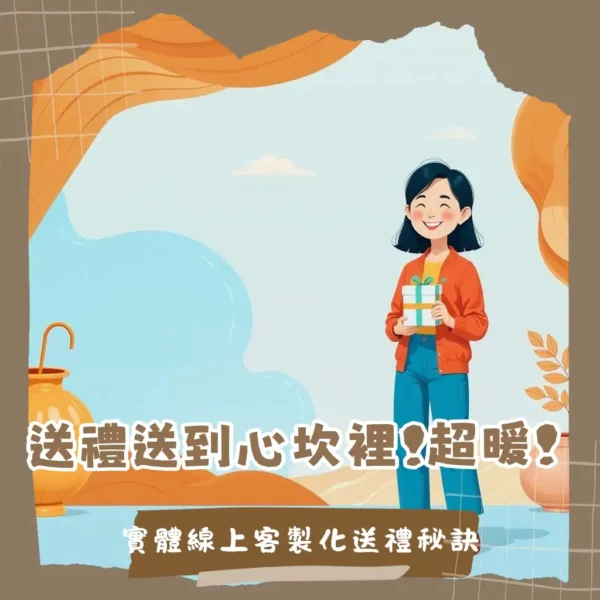 結婚禮物哪裡買:百貨公司、電商、設計平台送禮攻略
