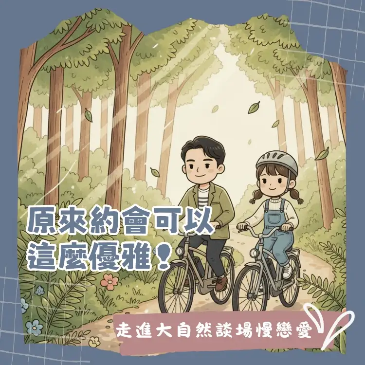 情侶在夕陽下的戶外約會景點散步，享受浪漫的自然氛圍與野餐時光。