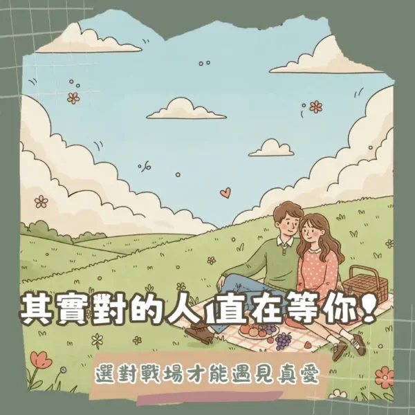 2026年16款熱門交友軟體推薦清單與功能比較圖
