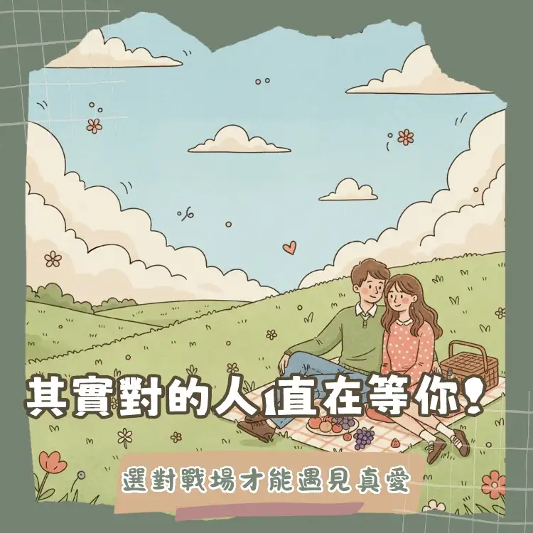 2026年16款熱門交友軟體推薦清單與功能比較圖