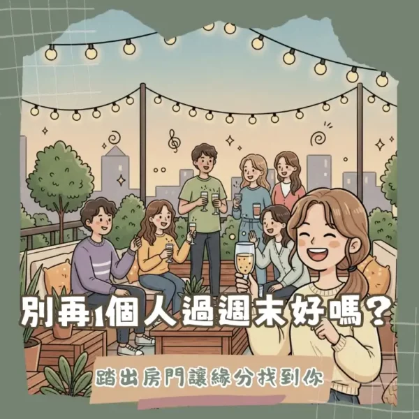 一群年輕人在咖啡廳愉快聊天，展示哪裡可以認識新朋友的實體聚會場景。